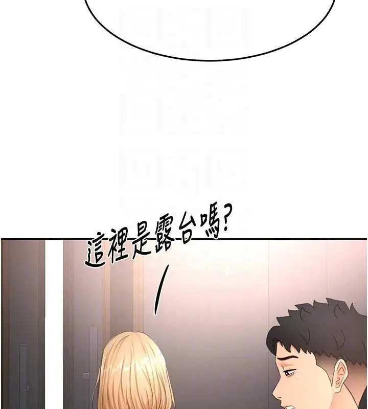 漫画《顶加套房的春天》第70话第82张图