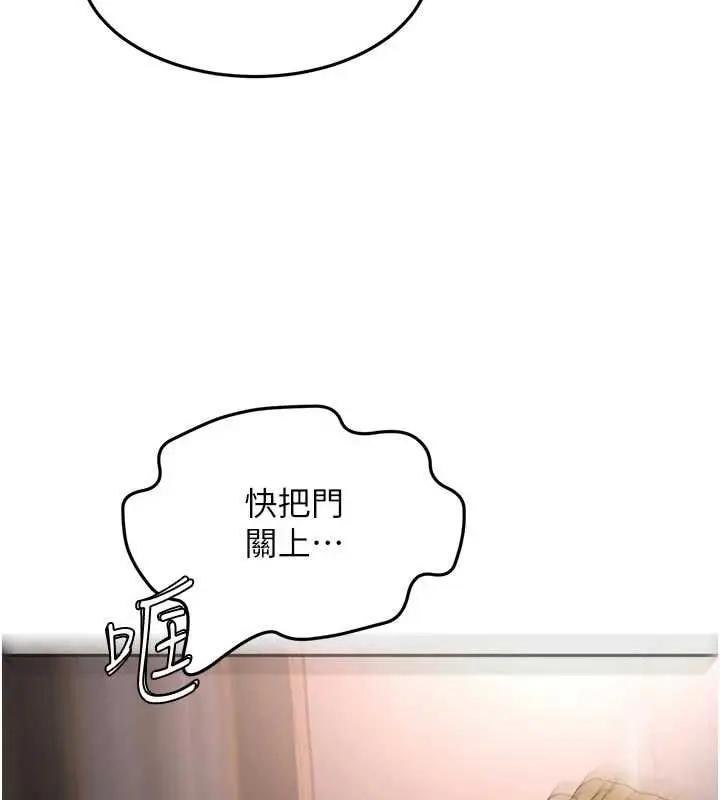 漫画《顶加套房的春天》第70话第86张图