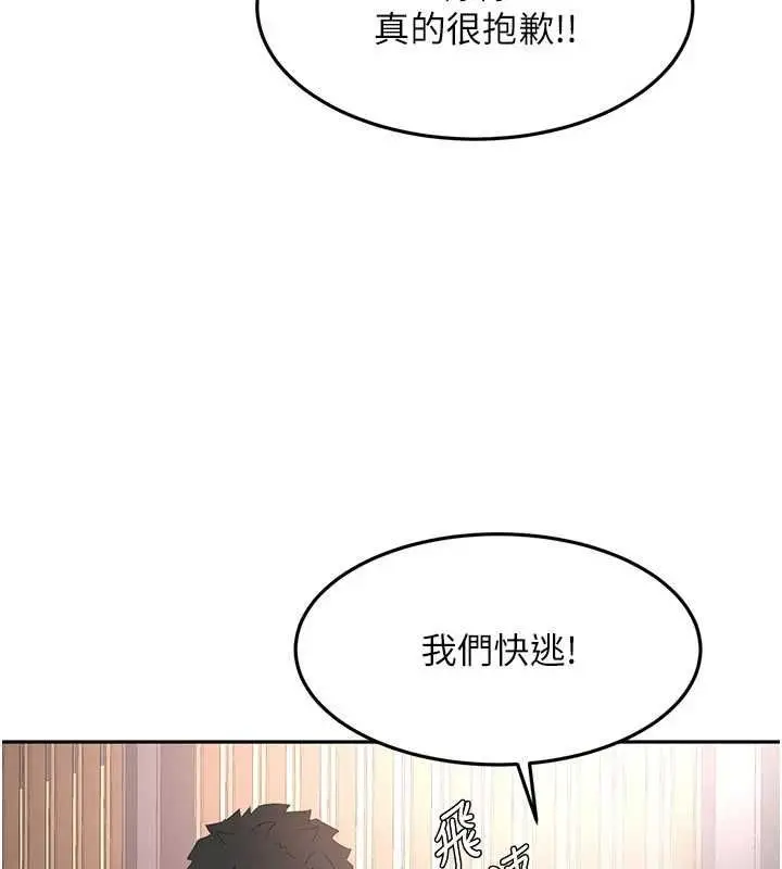 漫画《顶加套房的春天》第70话第88张图