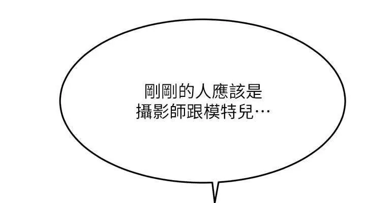 漫画《顶加套房的春天》第70话第93张图