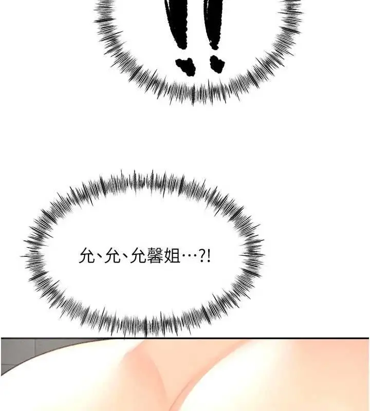 漫画《顶加套房的春天》第71话第107张图