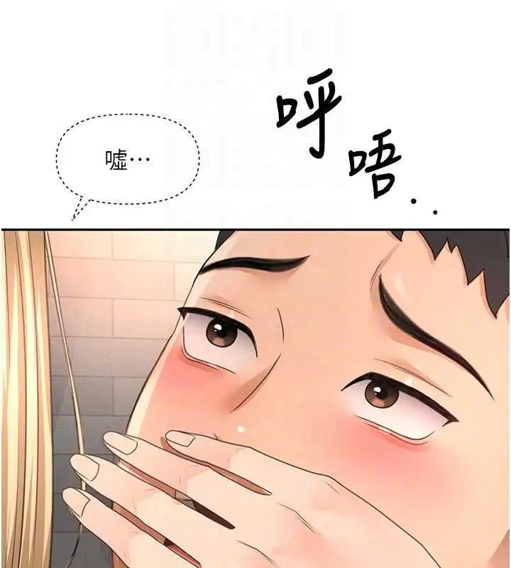 漫画《顶加套房的春天》第71话第110张图