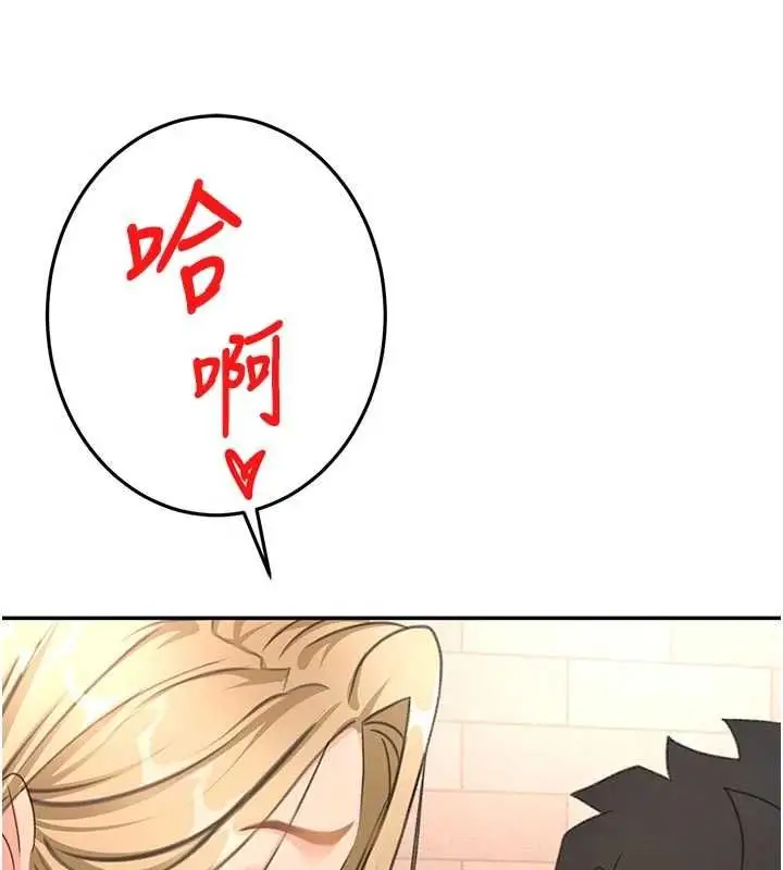 漫画《顶加套房的春天》第71话第114张图