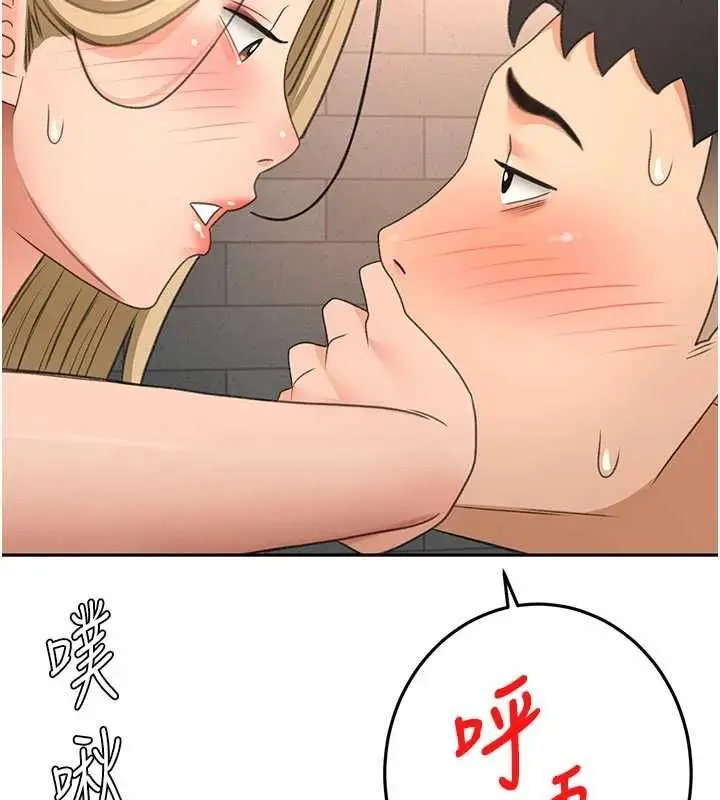 漫画《顶加套房的春天》第71话第115张图