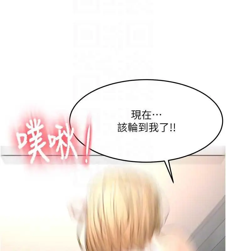 漫画《顶加套房的春天》第71话第128张图