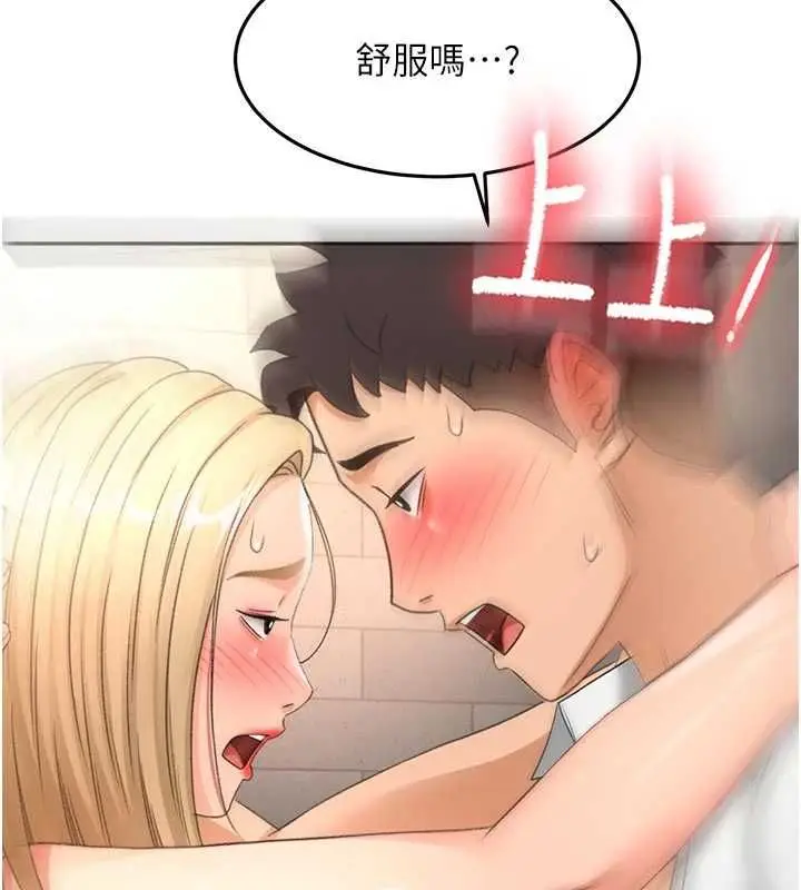 漫画《顶加套房的春天》第71话第131张图