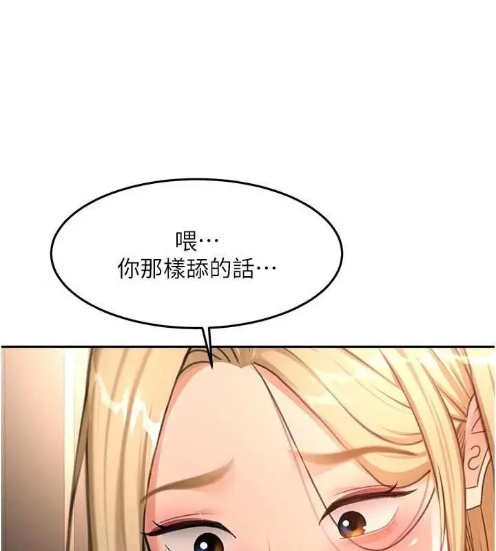 漫画《顶加套房的春天》第71话第29张图
