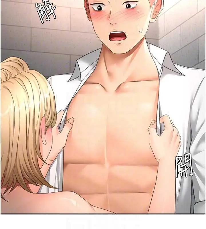 漫画《顶加套房的春天》第71话第47张图