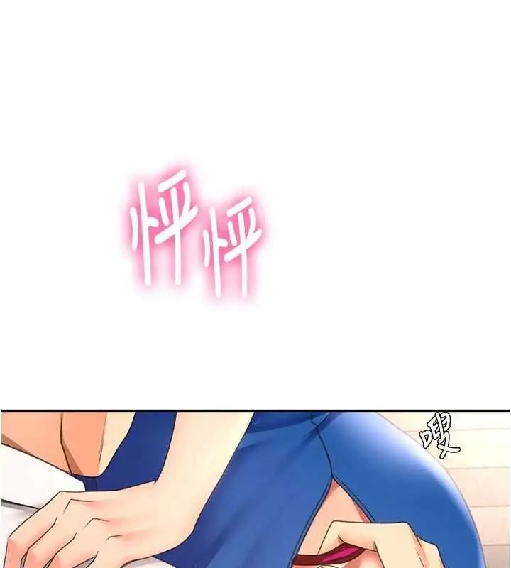 漫画《顶加套房的春天》第71话第5张图