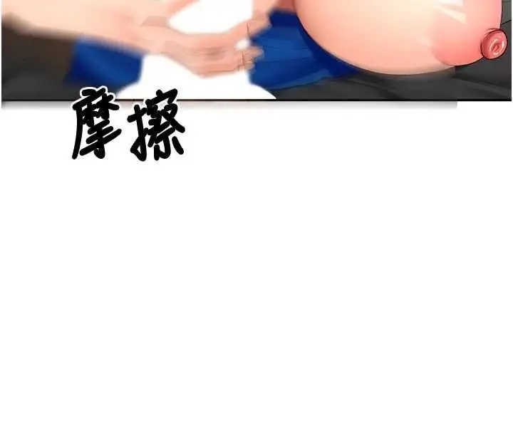 漫画《顶加套房的春天》第71话第57张图