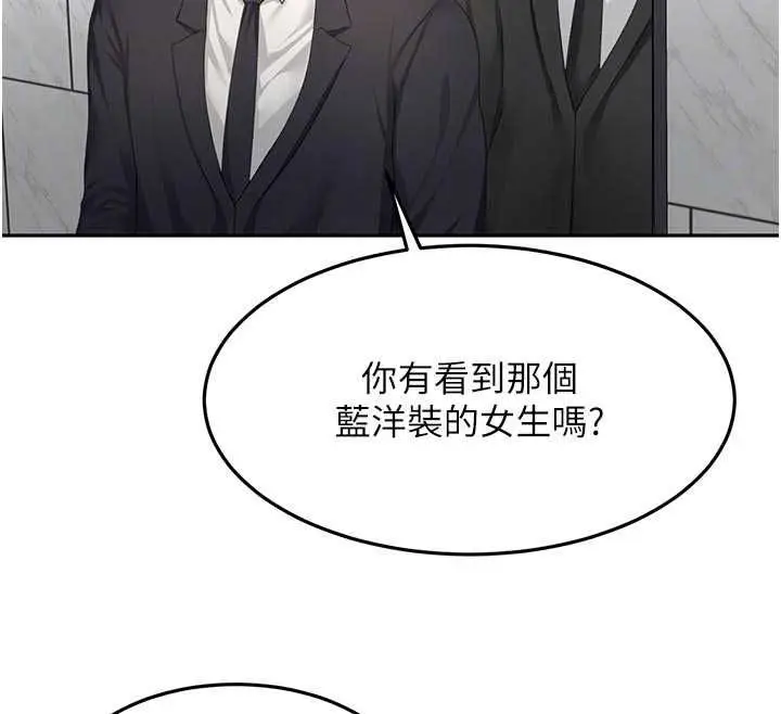 漫画《顶加套房的春天》第71话第65张图