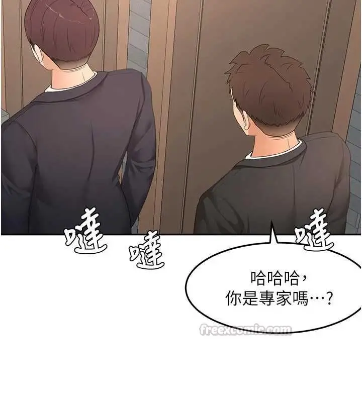 漫画《顶加套房的春天》第71话第75张图