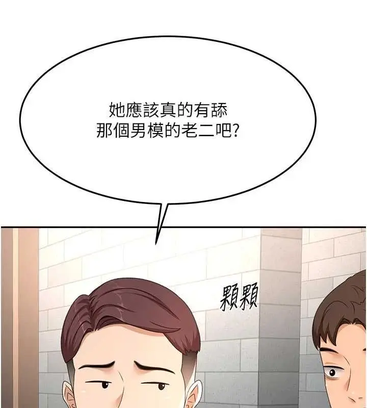 漫画《顶加套房的春天》第71话第76张图
