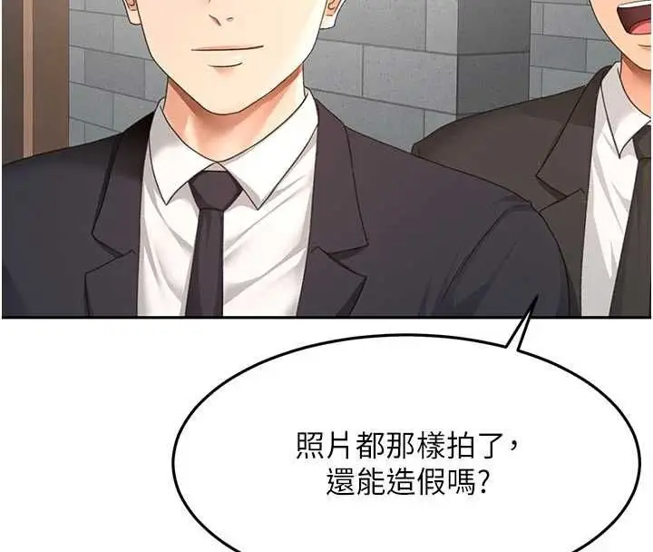 漫画《顶加套房的春天》第71话第77张图