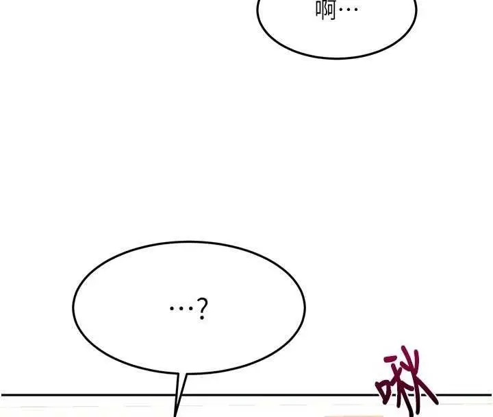 漫画《顶加套房的春天》第71话第81张图