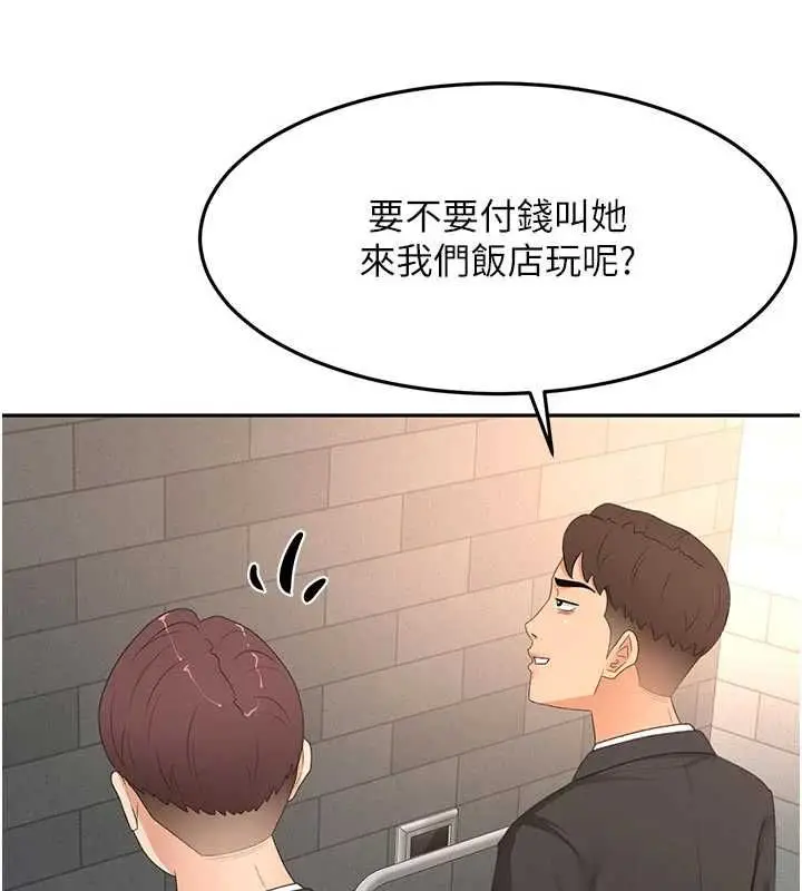 漫画《顶加套房的春天》第71话第83张图