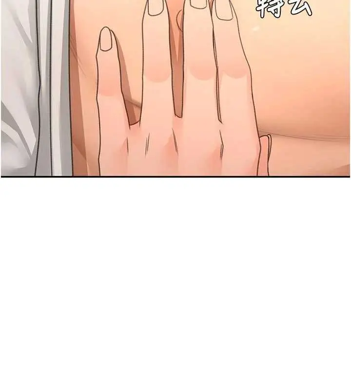 漫画《顶加套房的春天》第71话第92张图