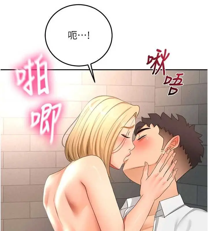 漫画《顶加套房的春天》第72话第10张图