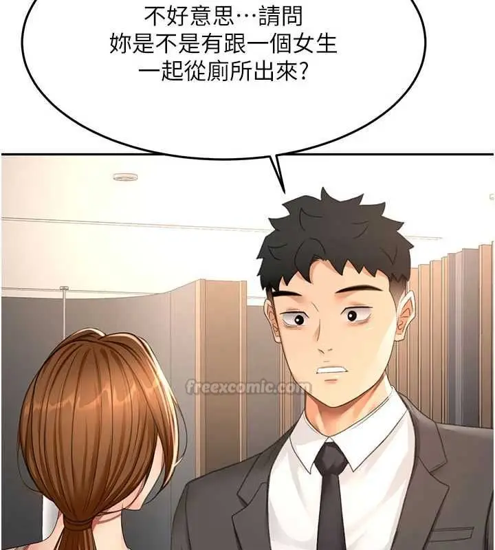 漫画《顶加套房的春天》第72话第105张图