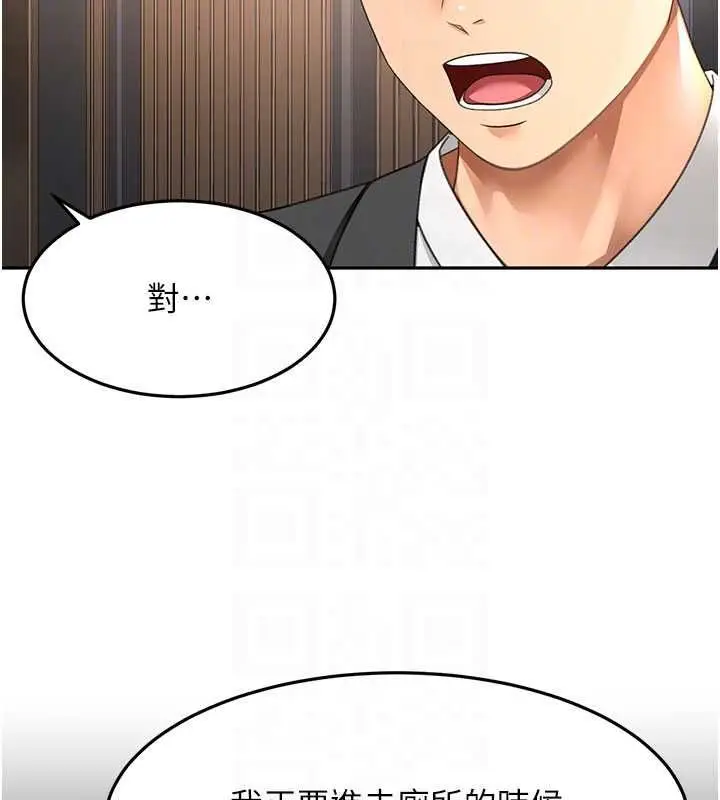 漫画《顶加套房的春天》第72话第110张图
