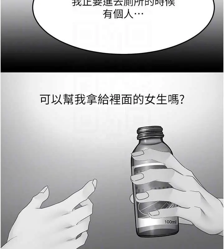 漫画《顶加套房的春天》第72话第111张图