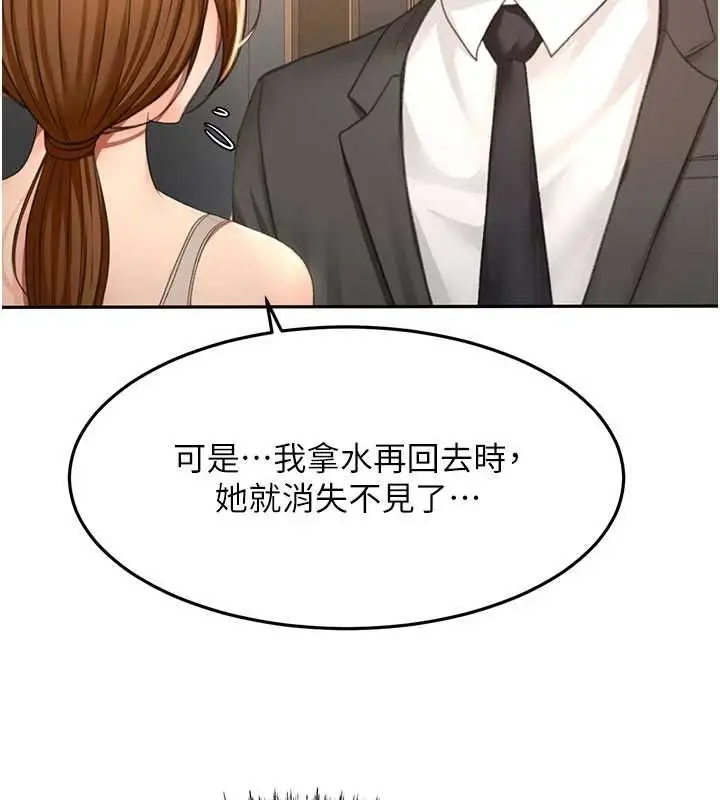 漫画《顶加套房的春天》第72话第114张图
