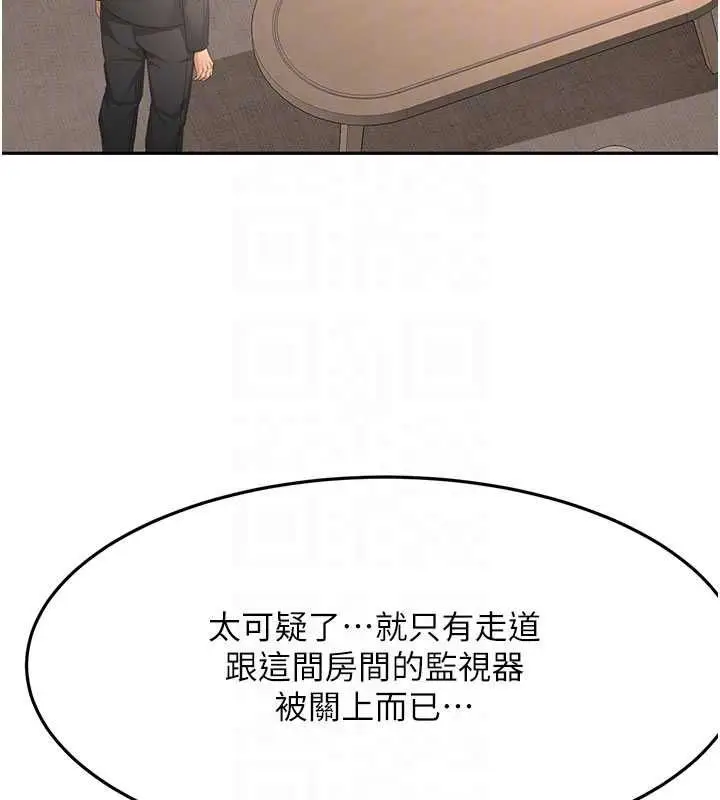 漫画《顶加套房的春天》第72话第118张图