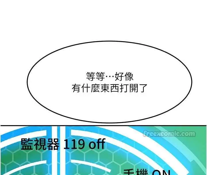 漫画《顶加套房的春天》第72话第120张图