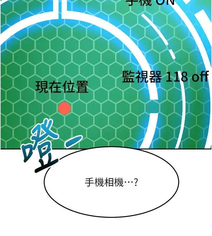 漫画《顶加套房的春天》第72话第121张图