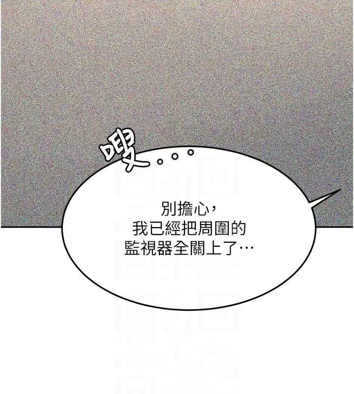 漫画《顶加套房的春天》第72话第126张图