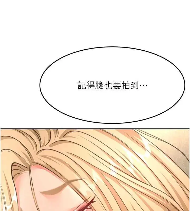 漫画《顶加套房的春天》第72话第134张图