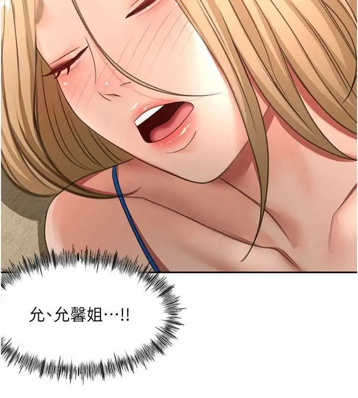 漫画《顶加套房的春天》第72话第135张图