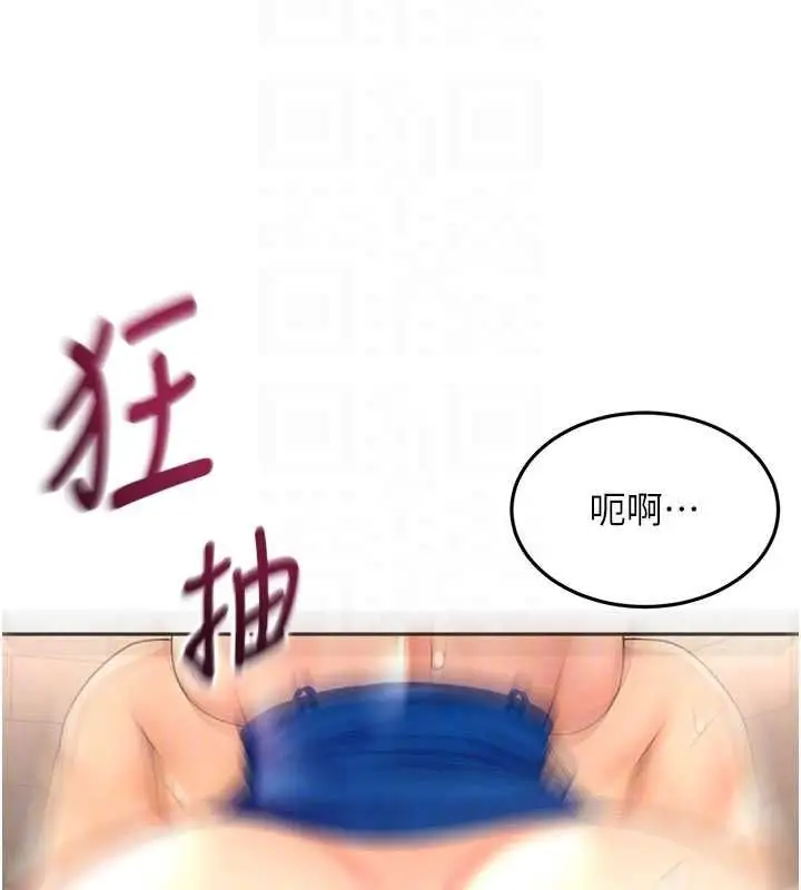 漫画《顶加套房的春天》第72话第18张图