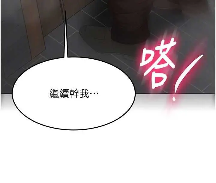 漫画《顶加套房的春天》第72话第35张图
