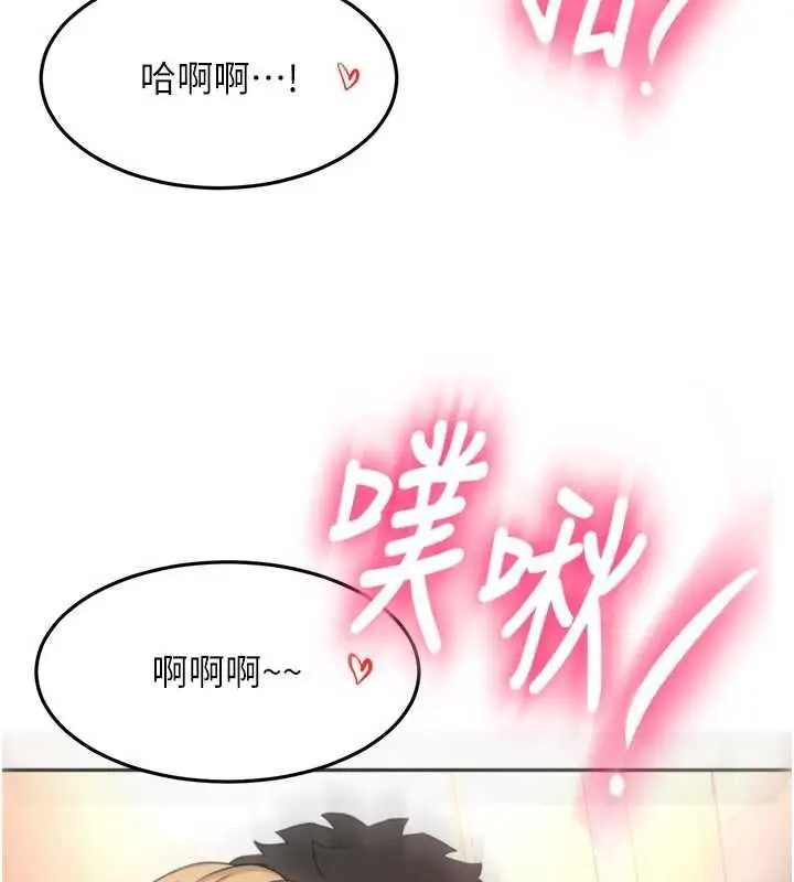 漫画《顶加套房的春天》第72话第41张图