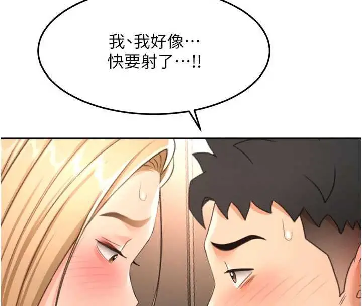 漫画《顶加套房的春天》第72话第44张图