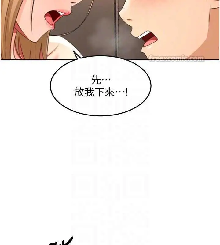 漫画《顶加套房的春天》第72话第45张图