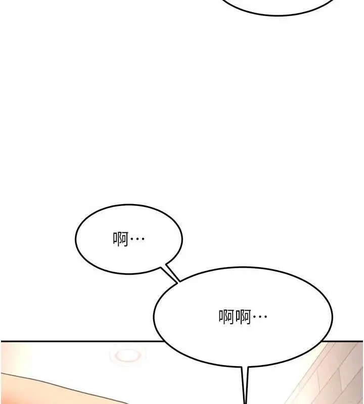 漫画《顶加套房的春天》第72话第49张图