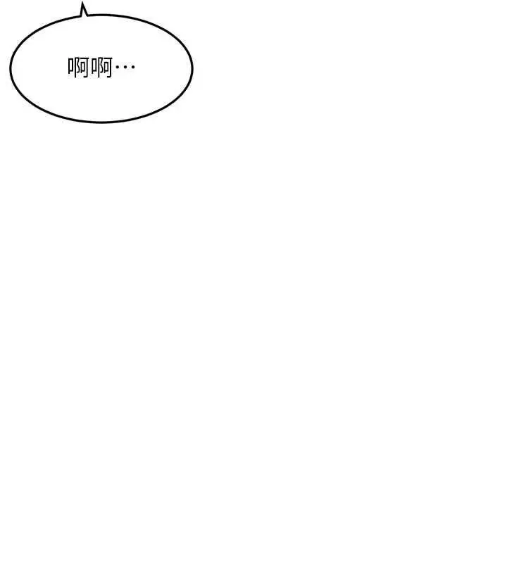 漫画《顶加套房的春天》第72话第57张图