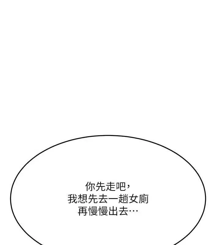 漫画《顶加套房的春天》第72话第58张图