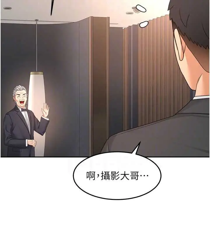 漫画《顶加套房的春天》第72话第63张图