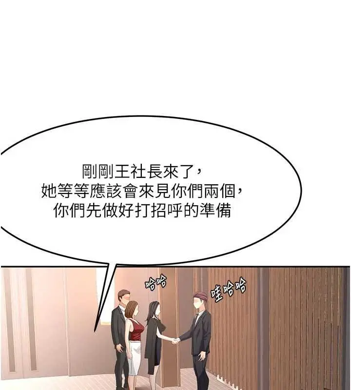 漫画《顶加套房的春天》第72话第66张图