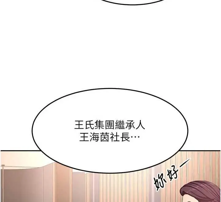 漫画《顶加套房的春天》第72话第68张图