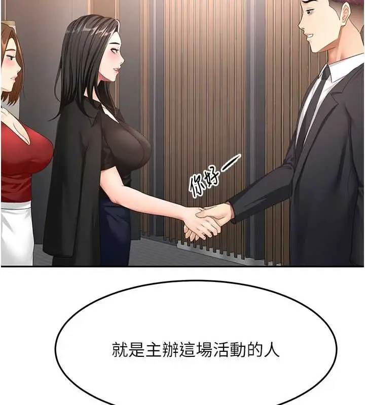漫画《顶加套房的春天》第72话第69张图