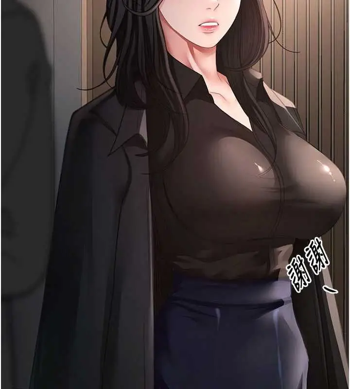 漫画《顶加套房的春天》第72话第71张图