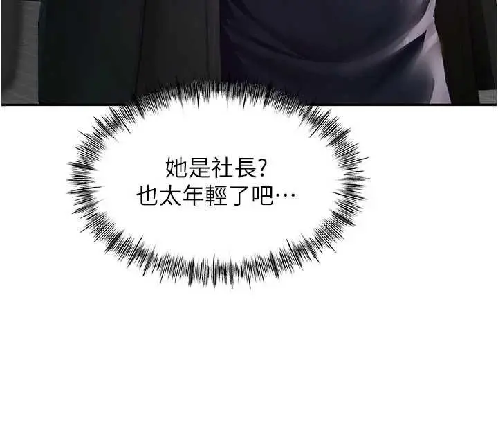 漫画《顶加套房的春天》第72话第72张图