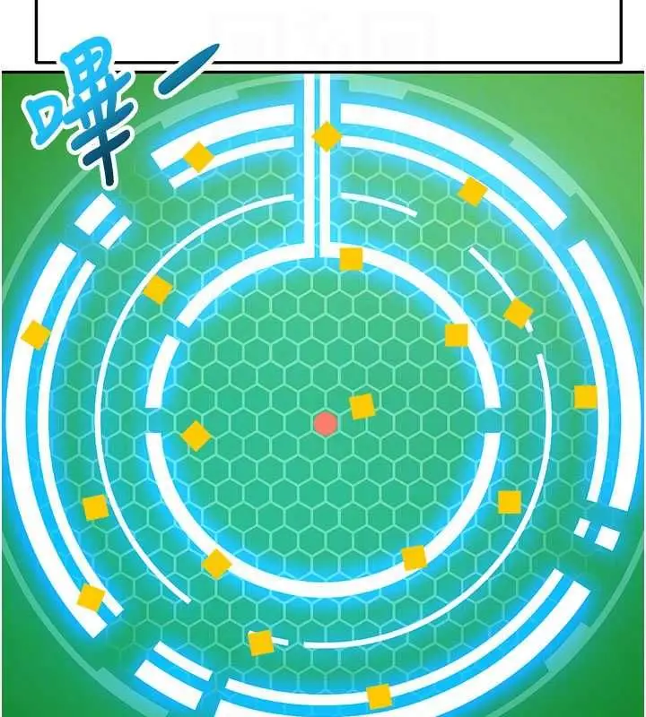 漫画《顶加套房的春天》第72话第85张图