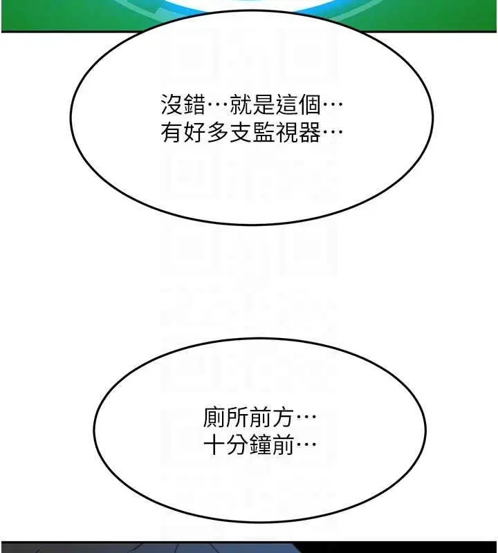 漫画《顶加套房的春天》第72话第86张图