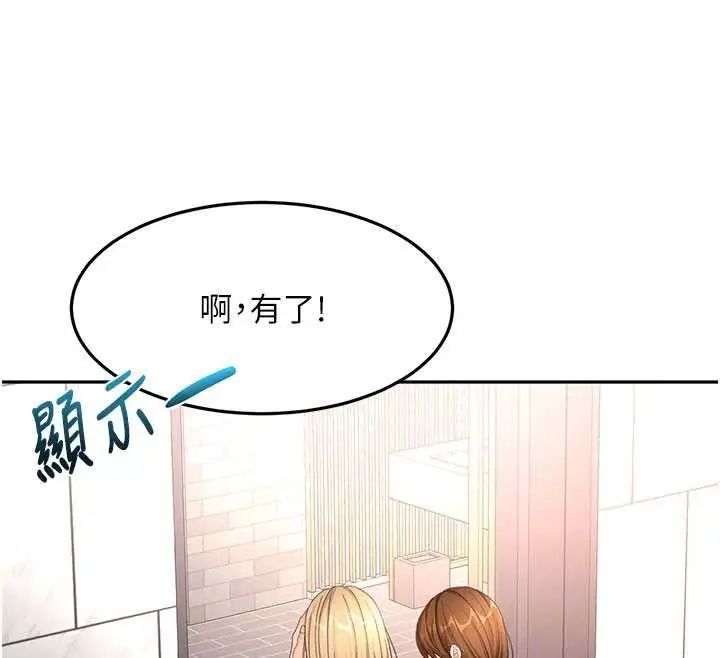 漫画《顶加套房的春天》第72话第88张图