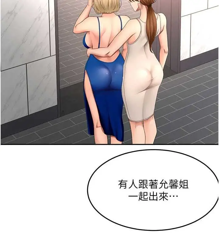 漫画《顶加套房的春天》第72话第89张图